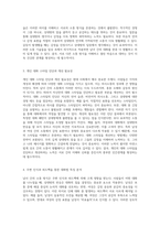남녀 간의 소통 방식에 대한 심층 분석과 개인 대화 스타일 개선을 위한 전략-2