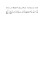 남녀 간의 소통 방식에 대한 심층 분석과 개인 대화 스타일 개선을 위한 전략-4