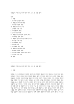 북한군의 기원과 군사력 평가 역사, 구조 및 도발 분석-1