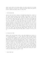 북한군의 기원과 군사력 평가 역사, 구조 및 도발 분석-2