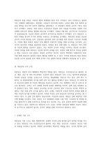 북한군의 기원과 군사력 평가 역사, 구조 및 도발 분석-3