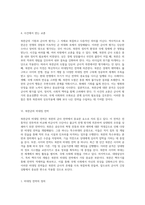 북한군의 기원과 군사력 평가 역사, 구조 및 도발 분석-8