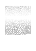 북한군의 기원과 군사력 평가 역사, 구조 및 도발 분석-10
