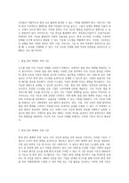 지구를 위한 지속 가능한 미래를 구축하는 그린라운드의 중요성과 실행 전략-2