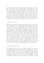 원격교육의 세계와 기업교육의 역할 정의와 목적부터 사례까지 심층 분석하기-2