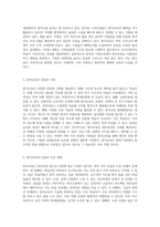 원격교육의 세계와 기업교육의 역할 정의와 목적부터 사례까지 심층 분석하기-3