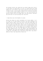 원격교육의 세계와 기업교육의 역할 정의와 목적부터 사례까지 심층 분석하기-4