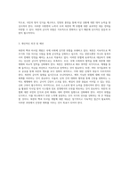 북한군의 핵과 미사일 개발 현황 및 그로 인한 위협, 그리고 우리의 효과적인 대응 방안-2