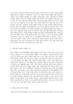 지구를 위한 지속 가능한 삶의 실천 방법 에코라이프의 모든 것-3