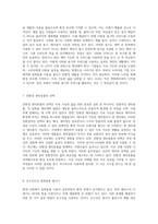 지구를 위한 지속 가능한 삶의 실천 방법 에코라이프의 모든 것-4