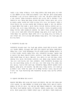 지구를 위한 지속 가능한 삶의 실천 방법 에코라이프의 모든 것-5