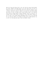 지구를 위한 지속 가능한 삶의 실천 방법 에코라이프의 모든 것-6