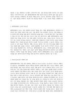 혈액종양환자 간호 관리의 중요성과 실천 방안 감염 예방과 안전한 치료 환경을 위한 접근-2