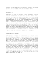 혈액종양환자 간호 관리의 중요성과 실천 방안 감염 예방과 안전한 치료 환경을 위한 접근-3