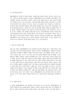 혈액종양환자 간호 관리의 중요성과 실천 방안 감염 예방과 안전한 치료 환경을 위한 접근-4