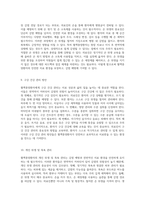 혈액종양환자 간호 관리의 중요성과 실천 방안 감염 예방과 안전한 치료 환경을 위한 접근-5
