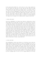혈액종양환자 간호 관리의 중요성과 실천 방안 감염 예방과 안전한 치료 환경을 위한 접근-6