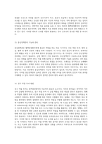 혈액종양환자 간호 관리의 중요성과 실천 방안 감염 예방과 안전한 치료 환경을 위한 접근-7