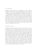 혈액종양환자 간호 관리의 중요성과 실천 방안 감염 예방과 안전한 치료 환경을 위한 접근-8