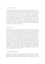 혈액종양환자 간호 관리의 중요성과 실천 방안 감염 예방과 안전한 치료 환경을 위한 접근-9