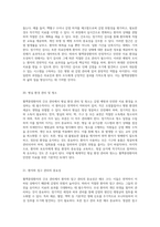 혈액종양환자 간호 관리의 중요성과 실천 방안 감염 예방과 안전한 치료 환경을 위한 접근-10
