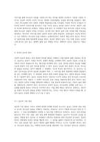 성경 역사서의 심층 분석 내러티브와 케리그마적 성격을 중심으로 한 설교적 접근-5