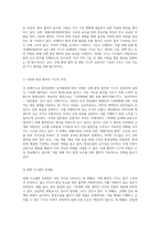 지구를 위한 행동 환경오염의 심각성과 국제 협약의 역할 분석-2