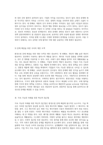지구를 위한 행동 환경오염의 심각성과 국제 협약의 역할 분석-3