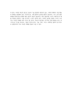 지구를 위한 행동 환경오염의 심각성과 국제 협약의 역할 분석-4