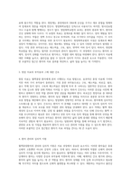 혈액종양환자의 간호 진단부터 치료와 관리까지의 포괄적 접근-2