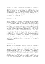 혈액종양환자의 간호 진단부터 치료와 관리까지의 포괄적 접근-3