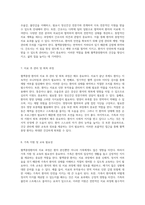 혈액종양환자의 간호 진단부터 치료와 관리까지의 포괄적 접근-4