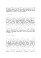 혈액종양환자의 간호 진단부터 치료와 관리까지의 포괄적 접근-5