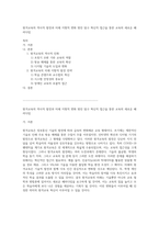 원격교육의 역사적 발전과 미래 지향적 변화 방안 탐구 혁신적 접근을 통한 교육의 새로운 패러다임-1