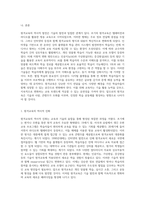 원격교육의 역사적 발전과 미래 지향적 변화 방안 탐구 혁신적 접근을 통한 교육의 새로운 패러다임-2