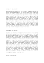 원격교육의 역사적 발전과 미래 지향적 변화 방안 탐구 혁신적 접근을 통한 교육의 새로운 패러다임-3