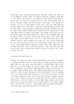 원격교육의 역사적 발전과 미래 지향적 변화 방안 탐구 혁신적 접근을 통한 교육의 새로운 패러다임-4