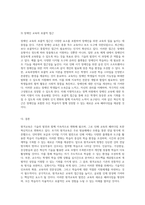 원격교육의 역사적 발전과 미래 지향적 변화 방안 탐구 혁신적 접근을 통한 교육의 새로운 패러다임-6