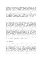 북한산 국립공원의 생태적 가치와 인문적 특성에 대한 심층 분석-3
