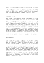 북한산 국립공원의 생태적 가치와 인문적 특성에 대한 심층 분석-4