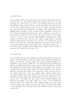 북한산 국립공원의 생태적 가치와 인문적 특성에 대한 심층 분석-5