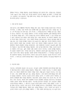 성경 읽기의 새로운 접근법 의미를 탐구하고 이해를 심화하는 방법-2