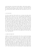 성경 읽기의 새로운 접근법 의미를 탐구하고 이해를 심화하는 방법-3