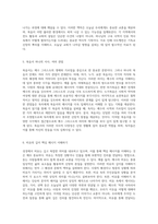 성경 읽기의 새로운 접근법 의미를 탐구하고 이해를 심화하는 방법-4