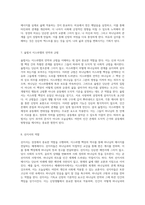 성경 읽기의 새로운 접근법 의미를 탐구하고 이해를 심화하는 방법-5