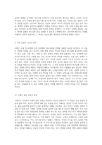 성경 읽기의 새로운 접근법 의미를 탐구하고 이해를 심화하는 방법-6