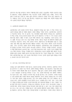성경 읽기의 새로운 접근법 의미를 탐구하고 이해를 심화하는 방법-7
