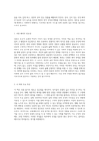 성경 읽기의 새로운 접근법 의미를 탐구하고 이해를 심화하는 방법-8
