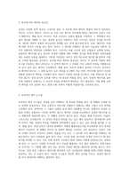 성경 읽기의 새로운 접근법 의미를 탐구하고 이해를 심화하는 방법-9