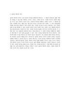 성경 읽기의 새로운 접근법 의미를 탐구하고 이해를 심화하는 방법-10